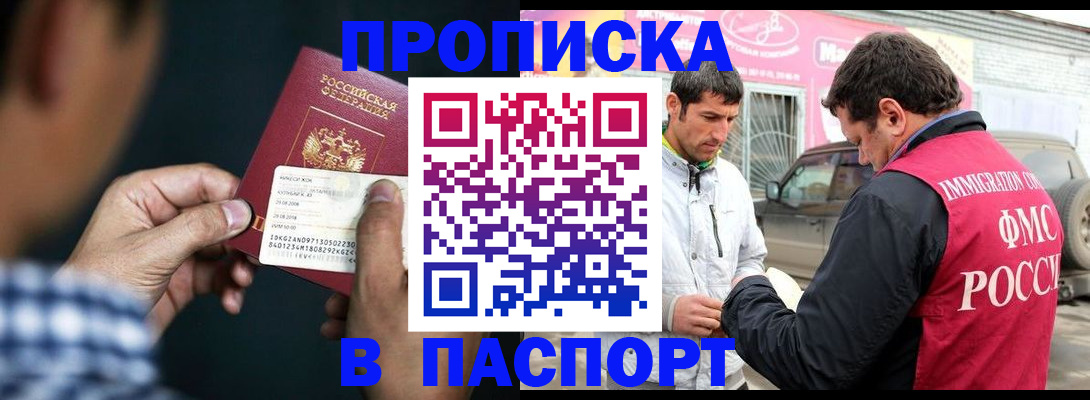регистрация в Рузаевке
