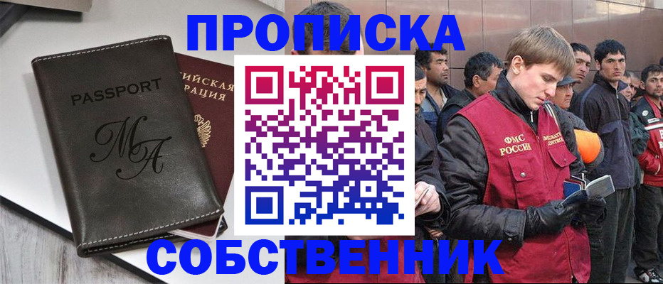 временная регистрация адрес в Рузаевке