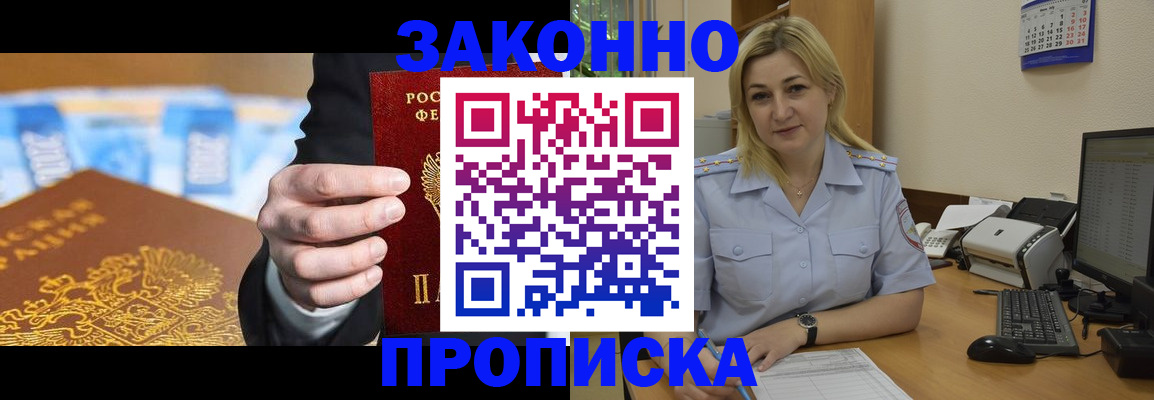 временная регистрация адрес в Рузаевке
