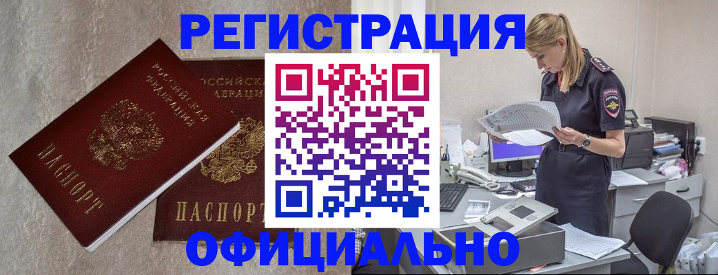 временная регистрация для всех в Рузаевке